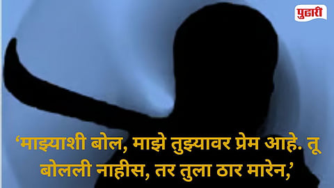 Dancer Attacked Jamkhed