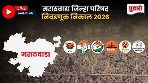 Sambhajinagar ZP Result 2026