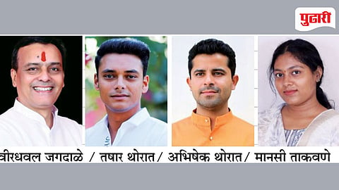 Daund Zilla Parishad Election