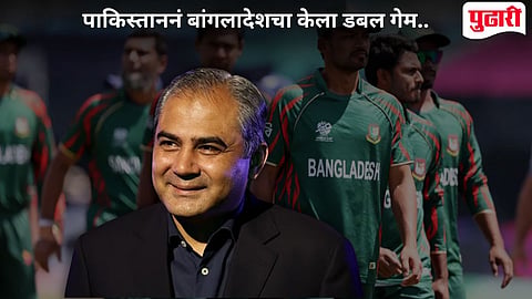 Pakistan Bangladesh T20 World Cup 2026