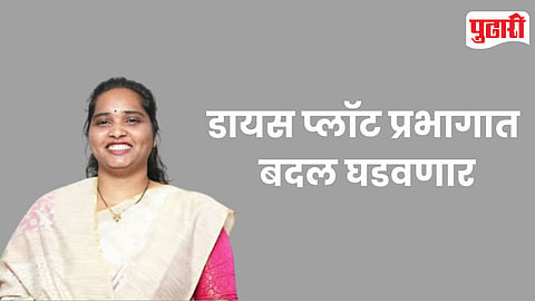 Kasewadi Dies Plot Ward Development