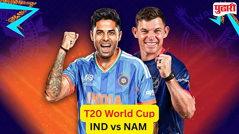 IND vs NAM : नामिबियाचा धुव्वा उडवण्यासाठी भारत सज्ज, पाकविरुद्धच्या लढतीपूर्वी फलंदाजीतील त्रुटी दूर करण्यावर भर