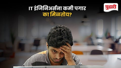 IT Fresher Salary
