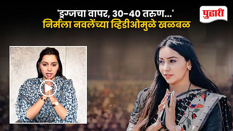 Nirmala Nawale Karegaon