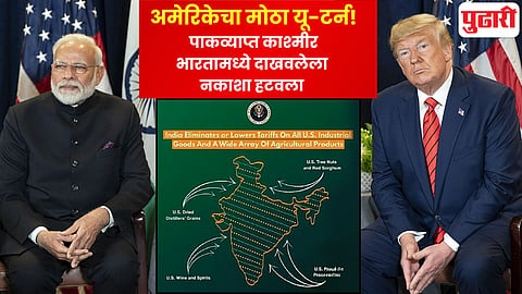 US Removes PoK India Map