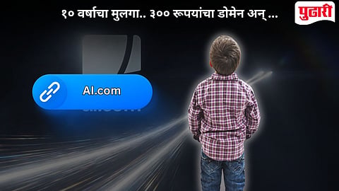 AI.com Domain