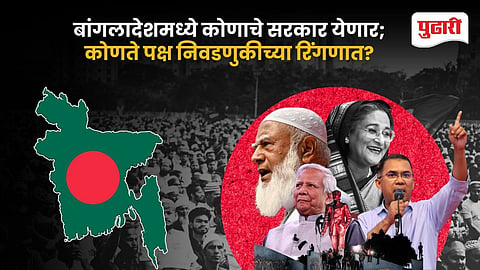 Bangladesh Election 2026 Updates