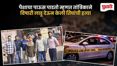 Delhi Triple Murder Case Updates