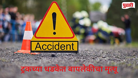 Umred Mohpa Road Accident