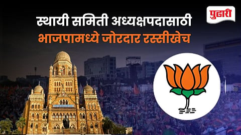 Mumbai Standing Committee election