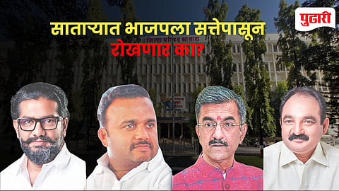 Satara ZP Political Crisis