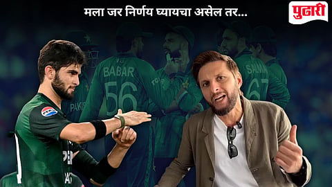 Shahid Afridi India Vs Pakistan