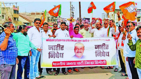 Hingoli News