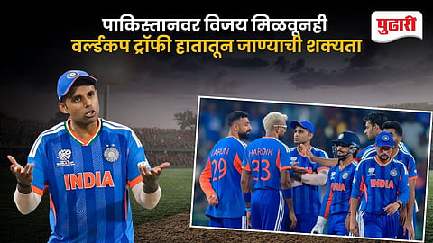 T20 World Cup 2026