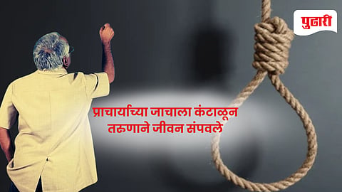 Jalgaon crime