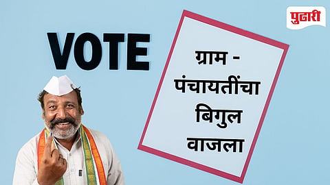 Grampanchayt Election