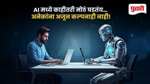 AI Revolution
