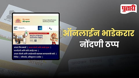 UIDAI SITE DOWN