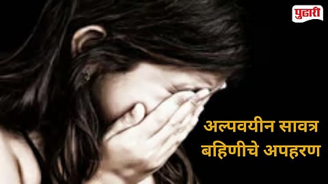 Minor girl kidnapped Kej