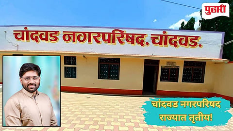 Nashik News