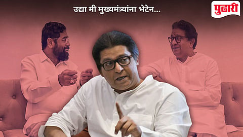 Raj Thackeray Eknath Shinde