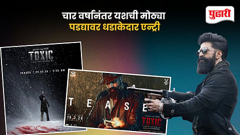 Yash Toxic Teaser