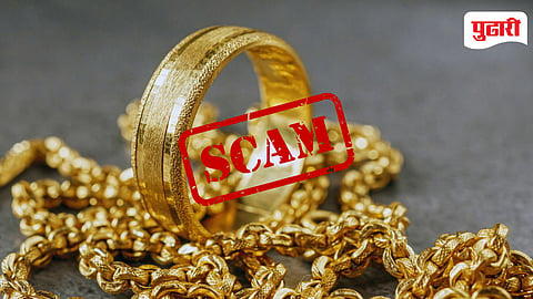 Pune Cooperative Bank Gold Loan