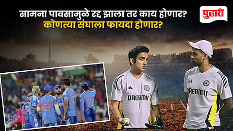 T20 World Cup Super 8 Rain Rule Explained