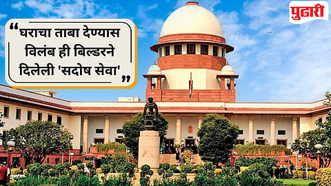 Supreme Court Occupancy Certificate ruling