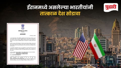 India Iran Travel Advisory