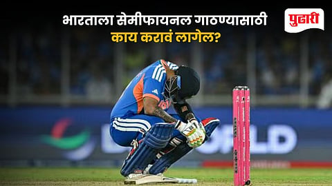 India’s Semi-Final Scenario Explained
