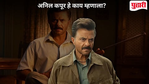 Anil Kapoor Statement