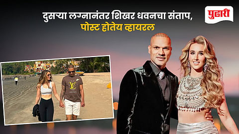 Shikhar Dhawan Viral Post