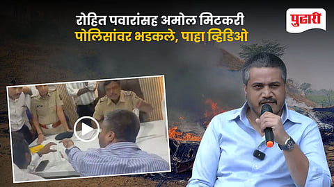 Rohit Pawar Video
