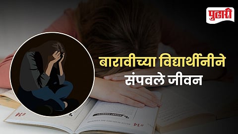 Student death