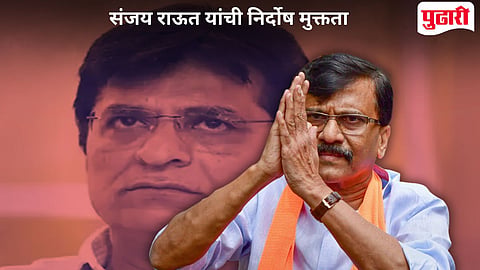 Sanjay Raut