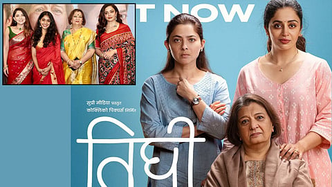 Tighee film poster
