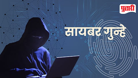 Cyber Crime