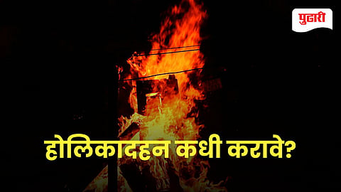 Holi 2026