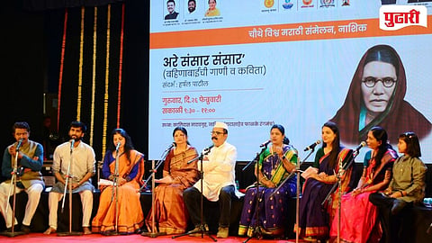 Marathi Boli Mahotsav