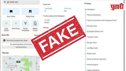Fake PMPML Mobile App