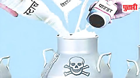 Fake Milk