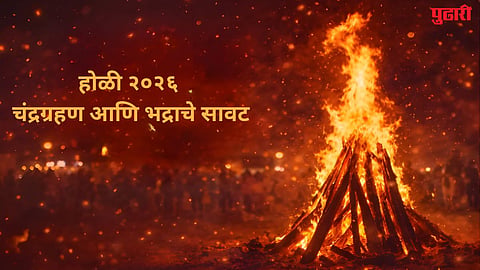 holiaka dahan 2026