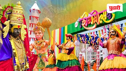 Goa Shigmotsav 2026