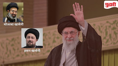 Iran Supreme Leader successor | इराणमध्ये खामेनींचा वारसदार कोण ? सर्वोच्च नेत्याची निवड कशी होते? कोण आहेत दावेदार?