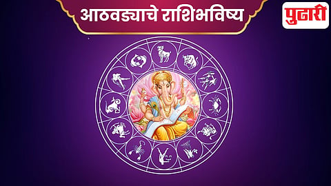 Weekly Horoscope