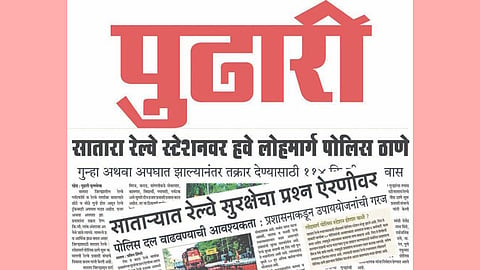 Satara News