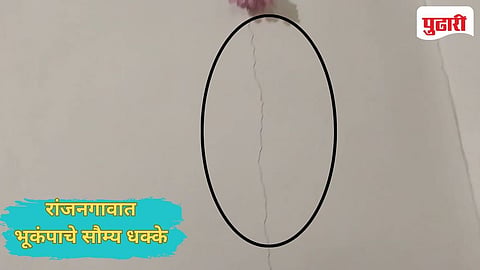 Pune Earthquake