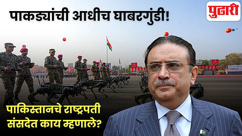 Asif Ali Zardari