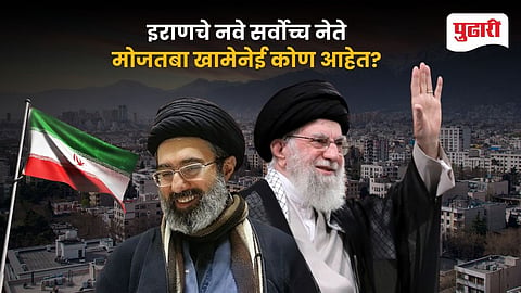 Mojtaba Khamenei Iran New Supreme Leader